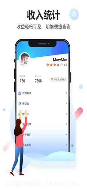 积微卡车帮智慧版v4.8.13截图