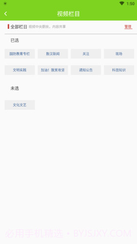 敖汉融媒1.0.10截图