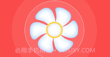 畅捷手机清理v1.0.12截图