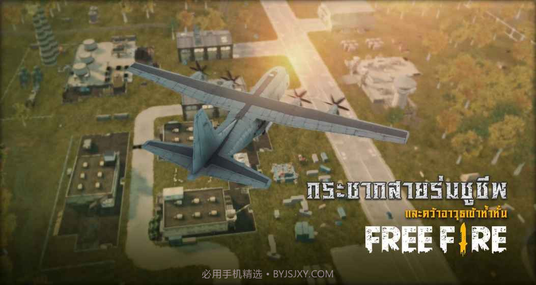 FreeFirev2.2.13截图