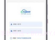 汽修电子档案v1.2.10截图