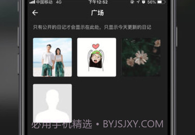 纸糖日记v2.0.6截图