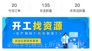 模切之家v4.6.9截图