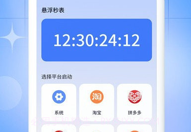 悬浮桌面时钟v1.0.16截图