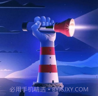 最美手电筒v4.3.52.7截图