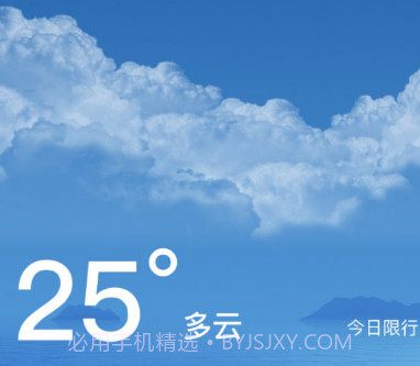 百姓万年历v1.9截图