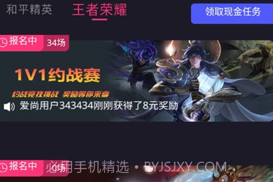 爱尚电竞v1.2.9截图