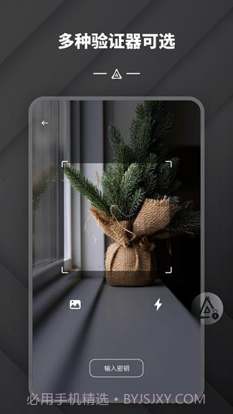 端隐身份验证器1.7截图