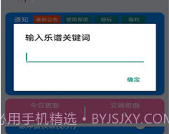 光遇演奏Playv1.0.8截图