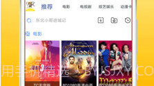 悟空视频V1.2.5截图