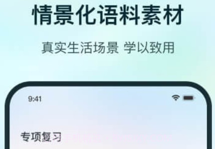 SuperLingov1.2.14截图