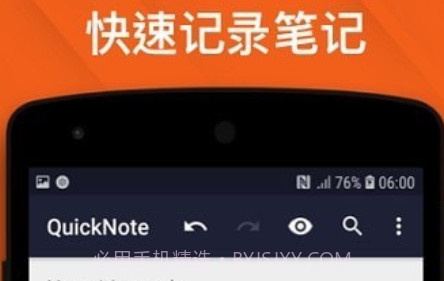 千本笔记Lite版v1.1.3.15截图