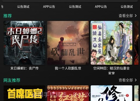 爱书音听书2024v1.15.8截图
