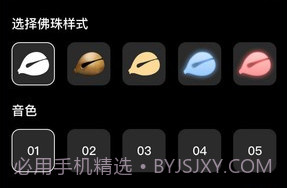 知禅v1.0.8截图