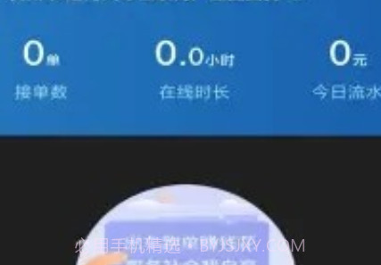 城舟司机端v1.1.13截图