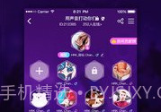 啪啪语音v2.3.8截图
