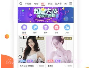 石榴直播v8.1.5.11截图