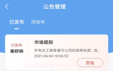 驼易菜企v1.0.11截图