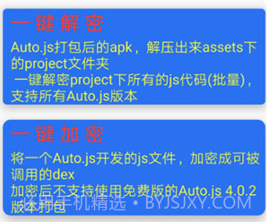 Autojs庖丁v2.9截图