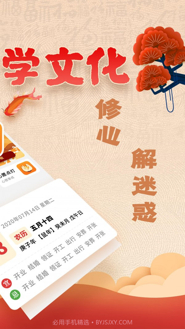 易奇文化3.8.13截图