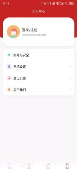 中小企助查1.0.13截图