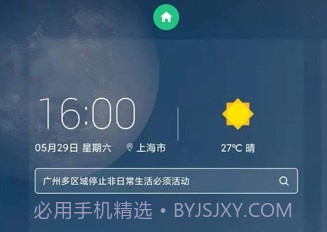 FreemeLitev4.13.8截图