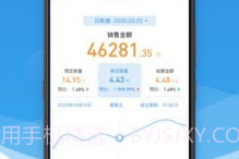 票付通v1.6.1.17截图