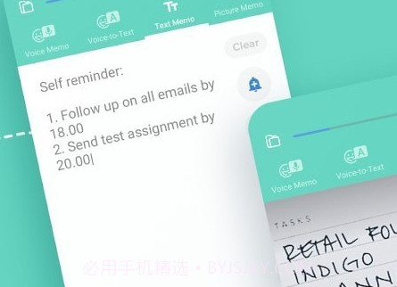 vono语音笔记v2.1.12截图