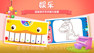 阿U学科学官方版v4.4.13截图