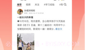 家长小本V1.0.5截图