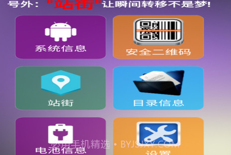 猎鹰安卓手机助手v1.2.6截图