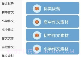 量子速写文章生成器v1.10截图