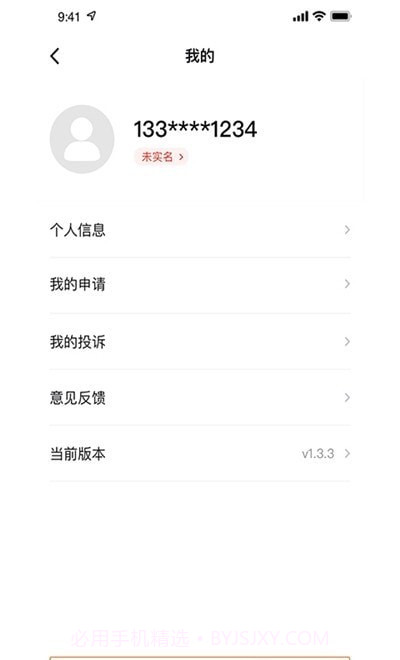 云南省救助平台1.0.11截图