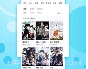 追书免费漫画大全v2.6截图