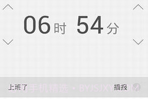 翻转闹钟v5.2.11截图