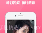甜心视频聊天v4.4.8截图