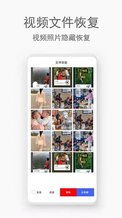 手机视频恢复助手1.0.5截图
