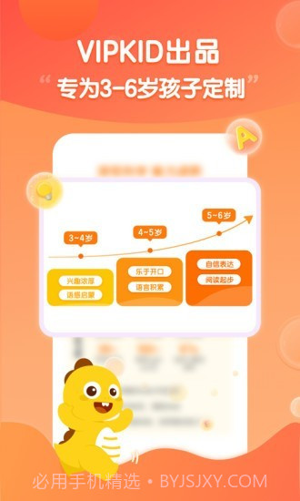 VIPKID启蒙v1.9.10截图