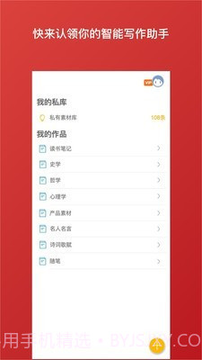 笔神v1.9.18截图