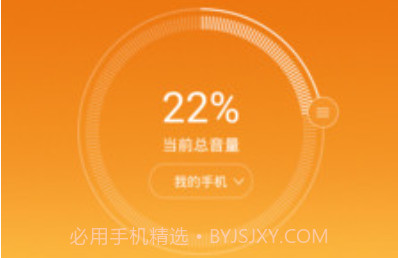 小米低音炮v1.3.8截图