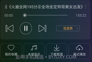 DJ音乐盒车机版v1.0.7截图