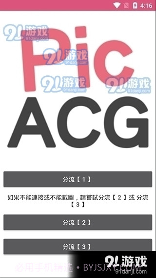 ACG漫画2.0.10截图