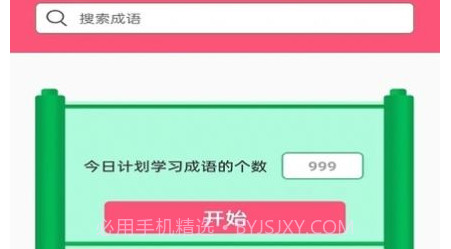 圆圆学百科v1.0.14截图