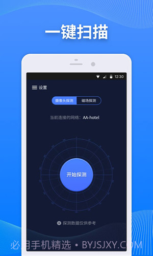 慧眼监测2.6截图