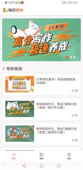 知识燃烧v1.0.10截图