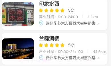 宴约v1.0.9截图