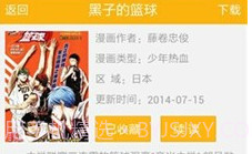 新新漫画v.1.4截图