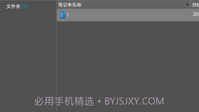 BookxNote Prov2.6截图