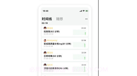 时刻自习室v1.3.12截图