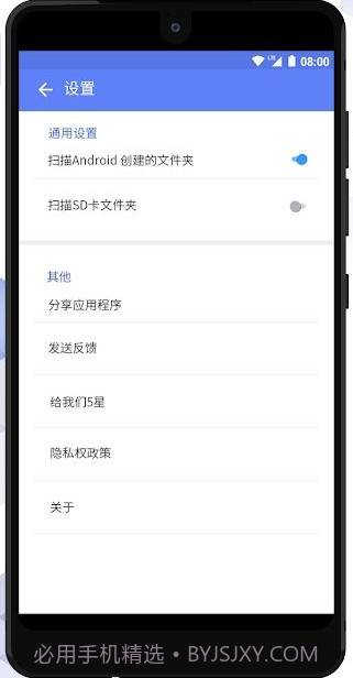 空文件夹清理工具1.0.8截图